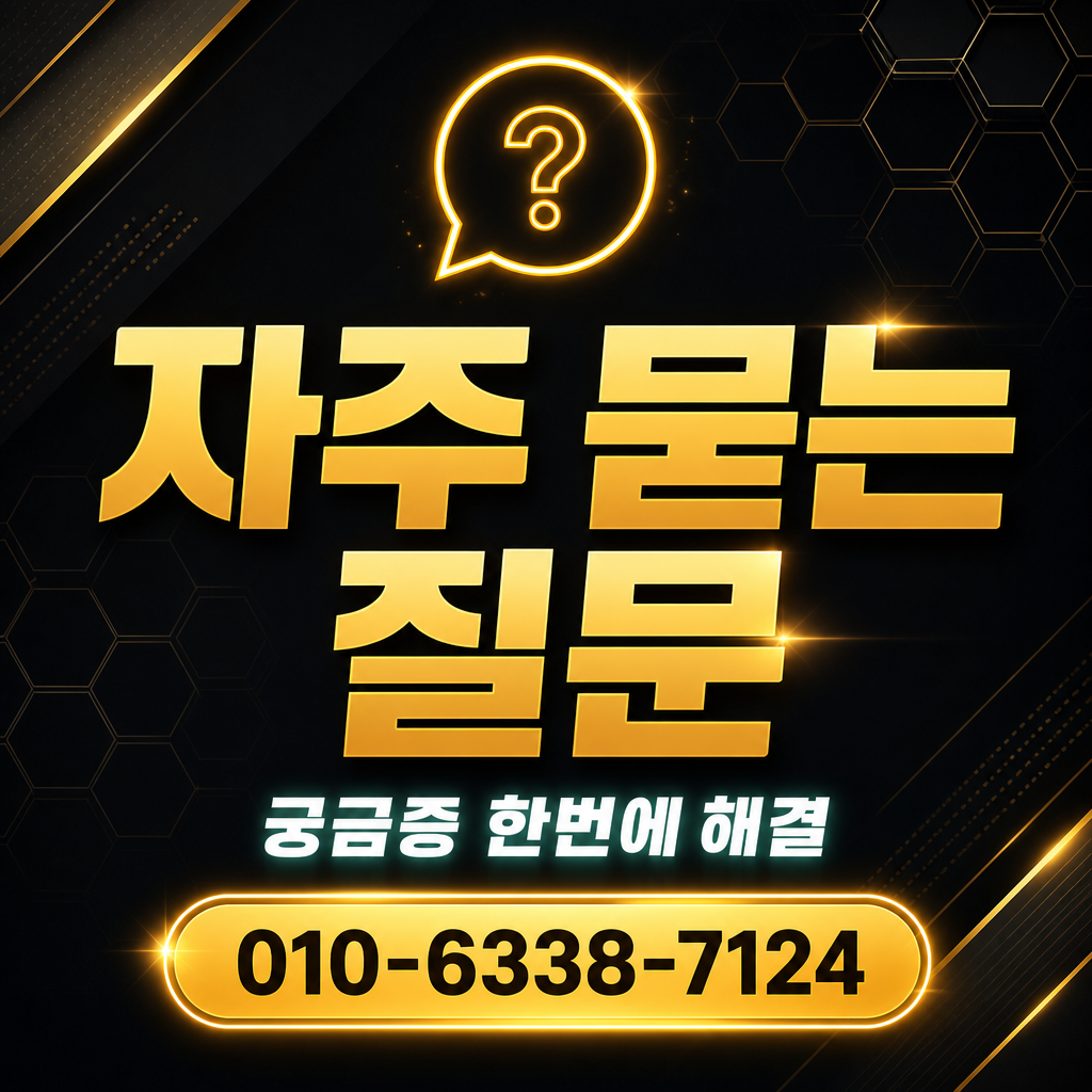 NH농협카드 현금화 업체 자주 묻는 질문